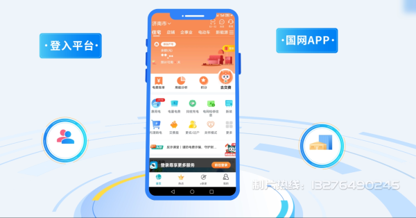 黔南布依族苗族自治州电力供需平台MG动画制作_电力系统可视化动画设计_智慧电网数字化宣传动画_电网科普动画_